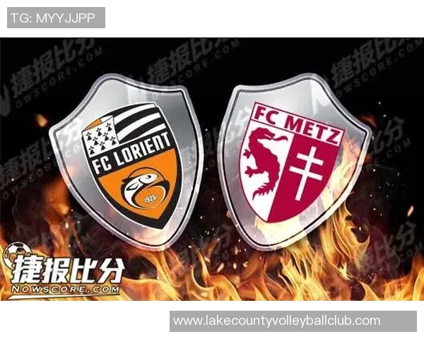 梅斯与洛里昂对决分析：战术布局与球员表现的深度剖析