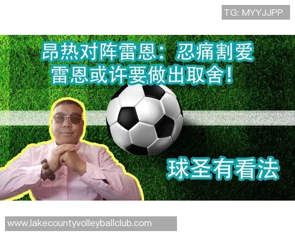 昂热与雷恩对决前瞻分析及双方近期状态评估